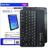 メディアカバーマーケット dtab Compact d-02K [8インチ(1920x1200)]機種で使える【Bluetoothキーボード付き レザーケース 黒 と 指紋防止 クリア光沢 液晶保護フィルム のセット】 互換品