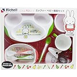 リッチェル ベビー食器セット ミッフィー／電子レンジ・食洗機OK 出産祝いにも