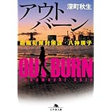 スクールポリス ポプラ文庫 佐々木充郭 ｕｋｉ 日本の小説 文芸 Kindleストア Amazon