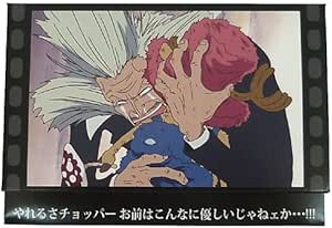 Amazon Co Jp チョッパー1 やれるさチョッパーお前はこんなにやさしいじゃねェか ワンピース名シーンあぶらとり紙 アニメグッズ通販 おもちゃ