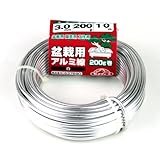 盆栽用アルミ線200g巻 3.0MM シロ 太さ:3.0mm