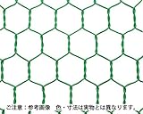 金網　ﾋﾞﾆｰﾙ亀甲金網#20×13×910mm 30m巻 ｸﾞﾘｰﾝ