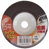 ナニワ(NANIWA) ウイングジスク 金属研削用 #120 MJ-6041