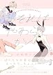 それはやわらかい (ふゅーじょんぷろだくと)