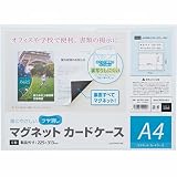 マグエックス マグネット カードケース A4 ツヤ消し MCARD-A4M
