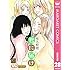 椎名軽穂「君に届け(28)Kindle版」