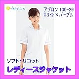 (カゼン) KAZEN 100-29 女性ジャケット 医療アプロン AP-RON 半袖 アレニエ 白衣 LL