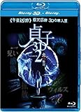 Sadako 2 3d/ [Blu-ray] [Import]