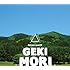 GEKIMORI