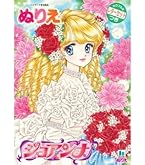 Amazon.co.jp: ショウワノート おひめさま プリンセスワールド