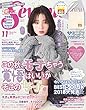 Seventeen (セブンティーン)2018年11月号 [雑誌]