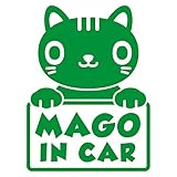 imoninn MAGO in car ステッカー　【シンプル版】　No.24　ねこさん　（緑色）