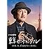 東京センチメンタル Blu-ray BOX
