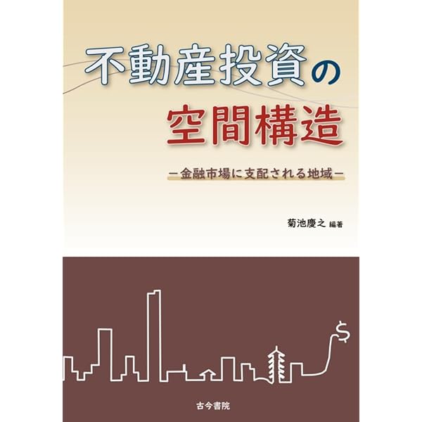 ポストモダン地理学: 批判的社会理論における空間の位相 | エドワード