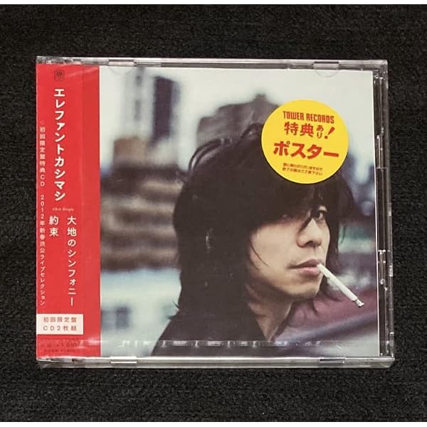 Amazon.co.jp: 真夜中のヒーロー: ミュージック