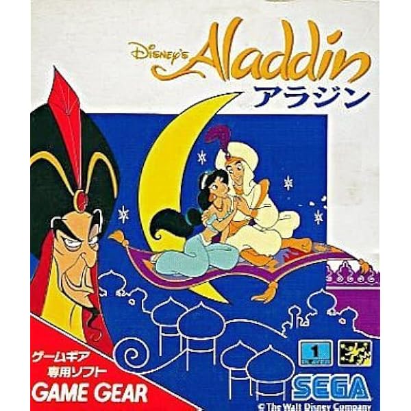 Amazon | マクドナルド~ドナルドのマジカルワールド 【ゲームギア