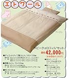 洗えるベビーふとんセット　☆エトワール☆　Quallofil