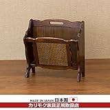 カリモク マガジンラック/ コロニアルシリーズ リビング小物 幅463mm