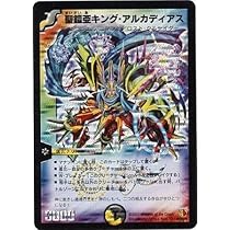 聖鎧亜キング・アルカディアス(絵柄違い)【SE】{DM26S3/S5/Y6} ふるいちオンライン - トレカ/デュエル・マスターズ/聖鎧亜