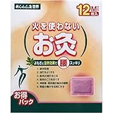 せんねん灸世界 火を使わないお灸 Mサイズ 12枚入