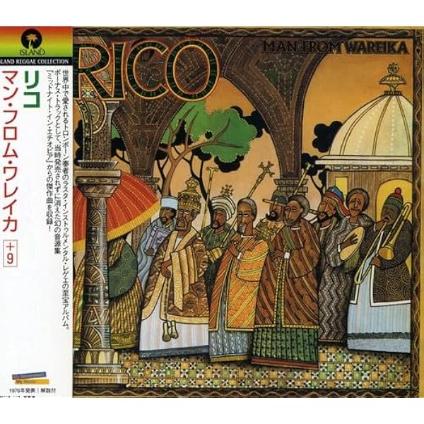 Rico Rodriguez／JAPA RICO レコード RICO RODRIGUEZ / Japa-Rico ~ Rico Rodoriguez Meets Japan