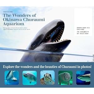 沖縄美ら海水族館写真集 -The Wonders of Okinawa Churaumi Aqarium-
