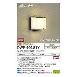 大光電機:人感センサー付アウトドアライト DWP-40181Y