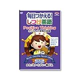 ����������!�����p�� Positive Thinking �|�W�e�B�u�v�l�̉p��