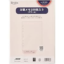 アフェクト　インデックスメモ帳　クリーム　FRIENDS 当時物　レア Amazon.co.jp: Bindex(バインデックス) システム手帳 リフィル ＜方眼