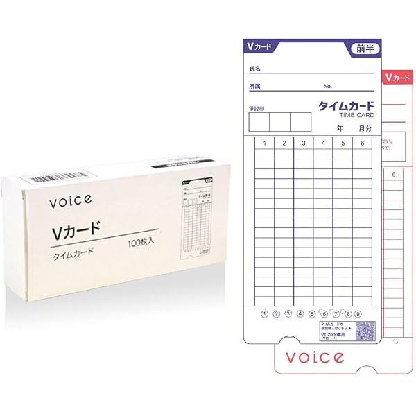 Amazon | VOICE タイムレコーダー VT-2000 専用タイムカード Vカード