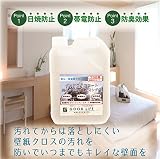 【プロ仕様】グッドライフコート壁クロス用コーティング剤　2リットル