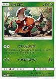 ポケモンカードゲームSM/カイロス/GXバトルブースト
