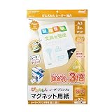 マグエックス 印刷できる マグネット用紙 ぴたえもんレーザー強力 A3 MSPLZ-A3