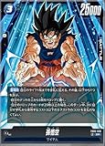 ドラゴンボールスーパーカードゲームFB05-030孫悟空(SR スーパーレア) ブースターパック第5弾【未知なる冒険】【FB05】