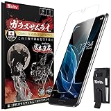 ガラスザムライ AQUOS R2 用 ガラスフィルム SH-03K 用 SHV42 用 706SH 用 硬度 10H 強化ガラス 保護フィルム 米軍MIL規格 191-k