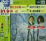 テイチクDVDカラオケ 音多Station