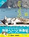 瀬戸内海の猫が教えてくれた、だらりのらりと生きる術。 「にゃん旅」DVD付き