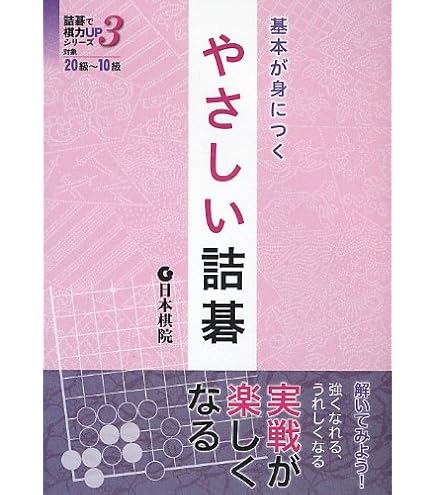 Amazon | 任天堂 碁石 菊 | 囲碁 | おもちゃ