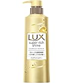 Amazon.co.jp: ラックス スーパーリッチシャイン ダメージリペア 補修