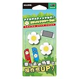 アローン(Allone) Switch用アナログスティックカバーVer ホワイトフラワー 2.1×0.5×2.1cm Switch/SwitchLite/Switch有機EL対応 操作性アップ 保護・滑り止め 簡単取付 お花 かわいい ALG-NSASCNFW