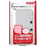 CYBER・プロテクトケース (3DS LL用) クリアブラック