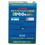 カンペハピオ 水性瓦用塗料 屋根ペン ブルー 15KG