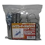 サンガーデン ハウス部材 パイプコーナージョイント 25mmΦ用 10個パック