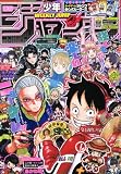 週刊少年ジャンプ (22・23号)