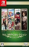 ケムコRPGセレクション Vol.4 - Switch