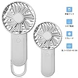 携帯扇風機 テレスコピックフック 手持ち扇風機 カラビナ 扇風機小型 USB充電式 旅行/アウトドア/オフィス/まつげ乾燥、16.6x86x