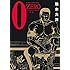 松本大洋「ZERO 十点鐘」