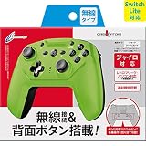 【Switch Lite対応】 【連射/背面ボタン搭載】 CYBER ・ ジャイロコントローラー 無線タイプ ( SWITCH 用) グリーン