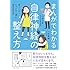 まんがでわかる自律神経の整え方 「ゆっくり・にっこり・楽に」生きる方法