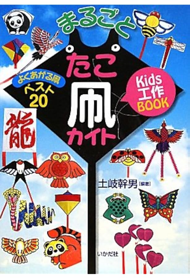 凧 | 茂出木 雅章 |本 | 通販 | Amazon